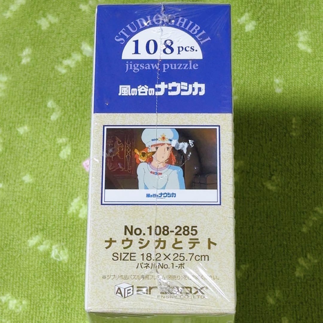スタジオジブリ 風の谷のナウシカ 108ピース パズル 未開封 どんぐり共和国