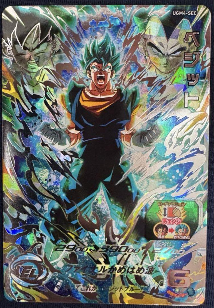 スーパードラゴンボールヒーローズ UGM4-SEC ベジット PSA10 ベジットブルー】SDBH UGM4-SEC ベジット シークレット psa10