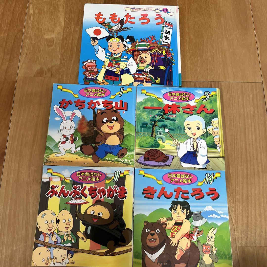 昔話絵本 昔話絵本4冊セット - メルカリ