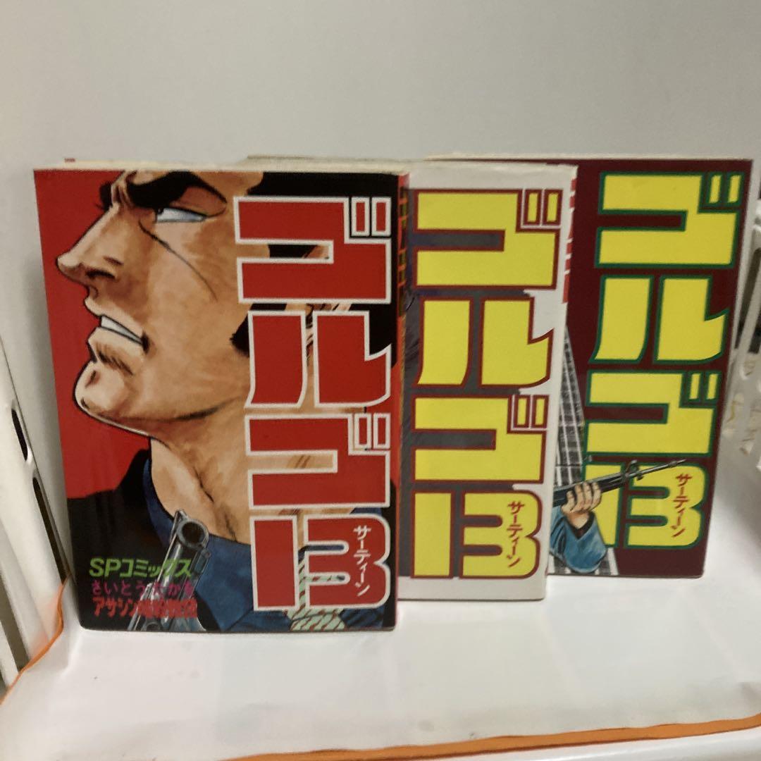 なんでも鑑定団よりも驚き！ ゴルゴ13 コミックセット (SPコミックス) ー30巻～32巻ー その他