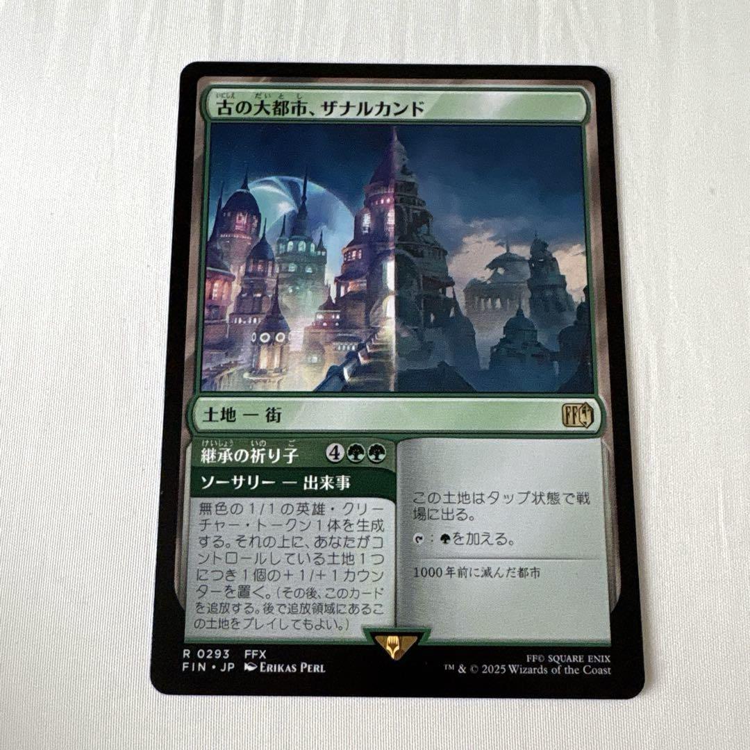 FF MTG まとめ売り 73枚 - メルカリ