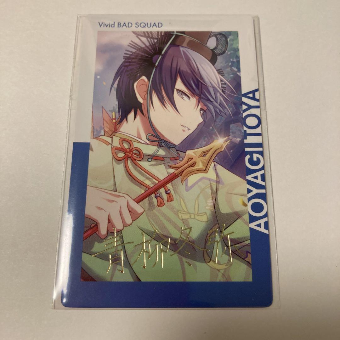 プロセカ epick card エピカ vol.5 A 箔押し 青柳冬弥の通販 by