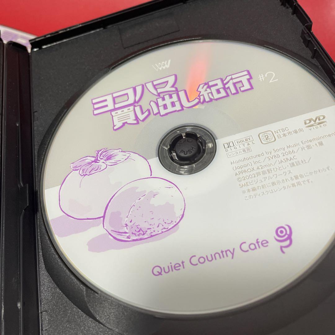 ヨコハマ買い出し紀行 レンタル DVD DVD