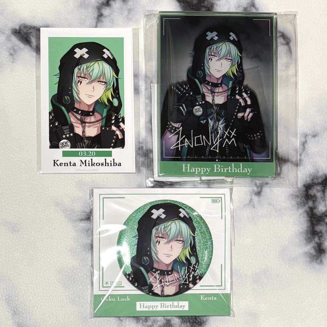 Paradox Live BIRTHDAY GOODS 御子柴 賢太 – GCRESTORE ジーク