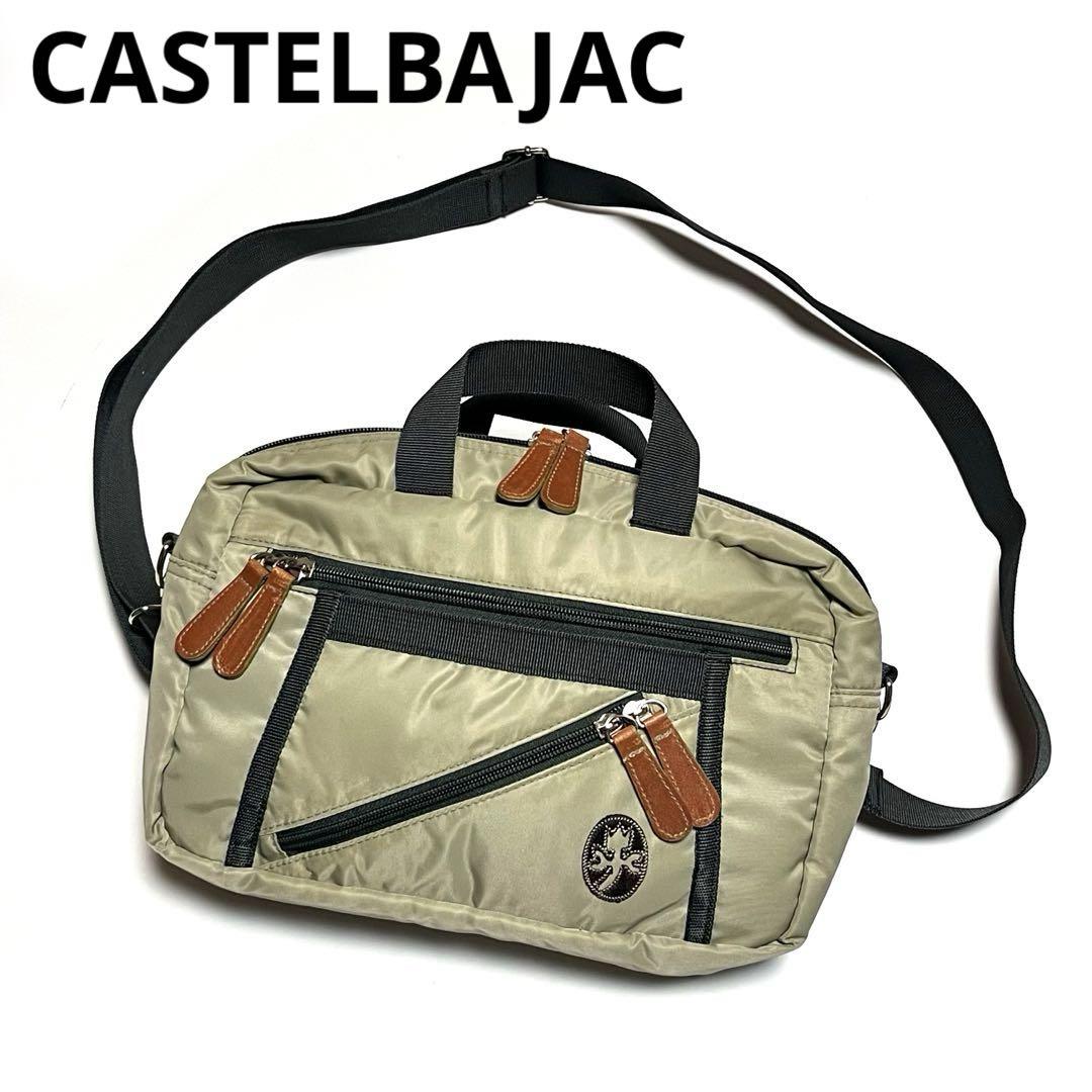 CASTELBAJAC ショルダーバッグ 3WAY グリーン ロゴパッチ 美品