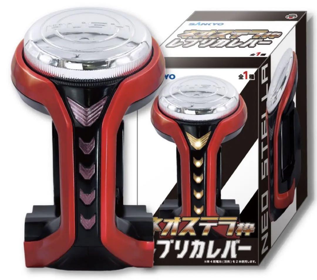 セットアップ ネオステラ枠 SANKYO レプリカレバー メルカリ - デュエルマスターズ