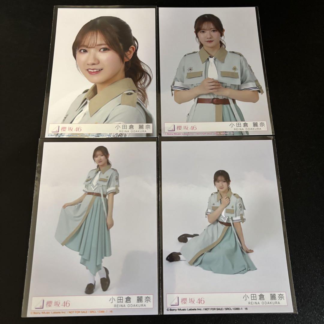 櫻坂46 小田倉麗奈 Make or Break 封入 生写真 4種 コンプ