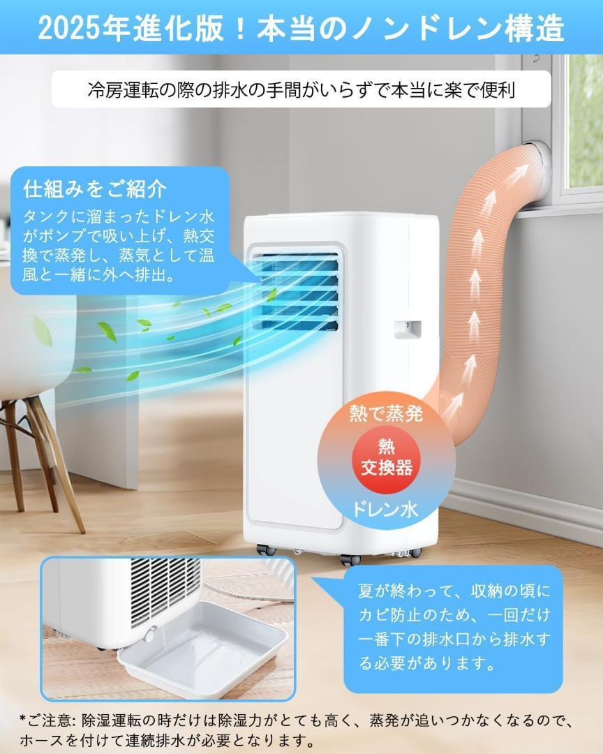 家庭用スポットクーラー8畳2.35kw 家庭用スポットクーラー8畳2.35kw （Amazon | 東京Deco スポット