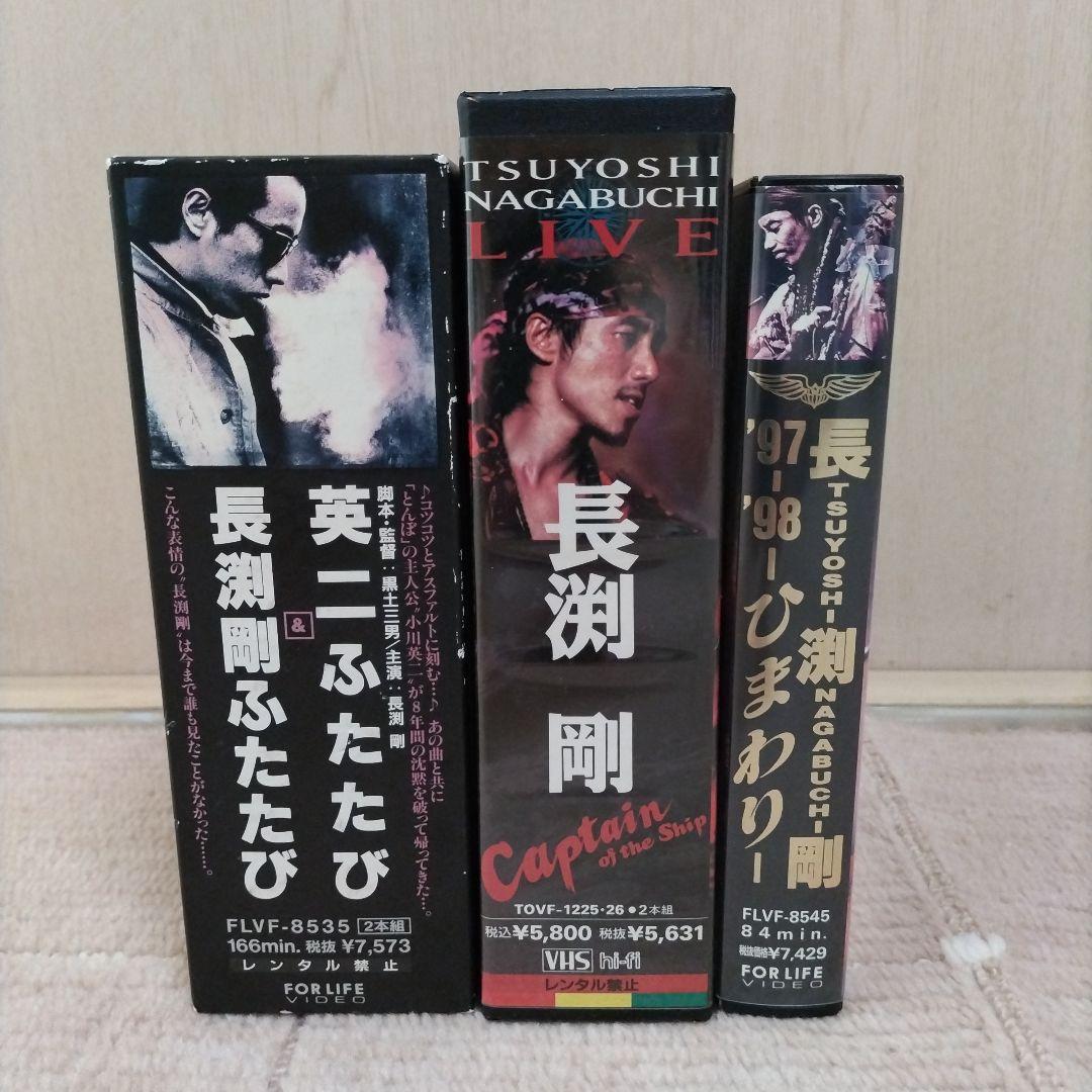 通販 激安 長渕剛 VHS メルカリ - 3本セット ミュージック