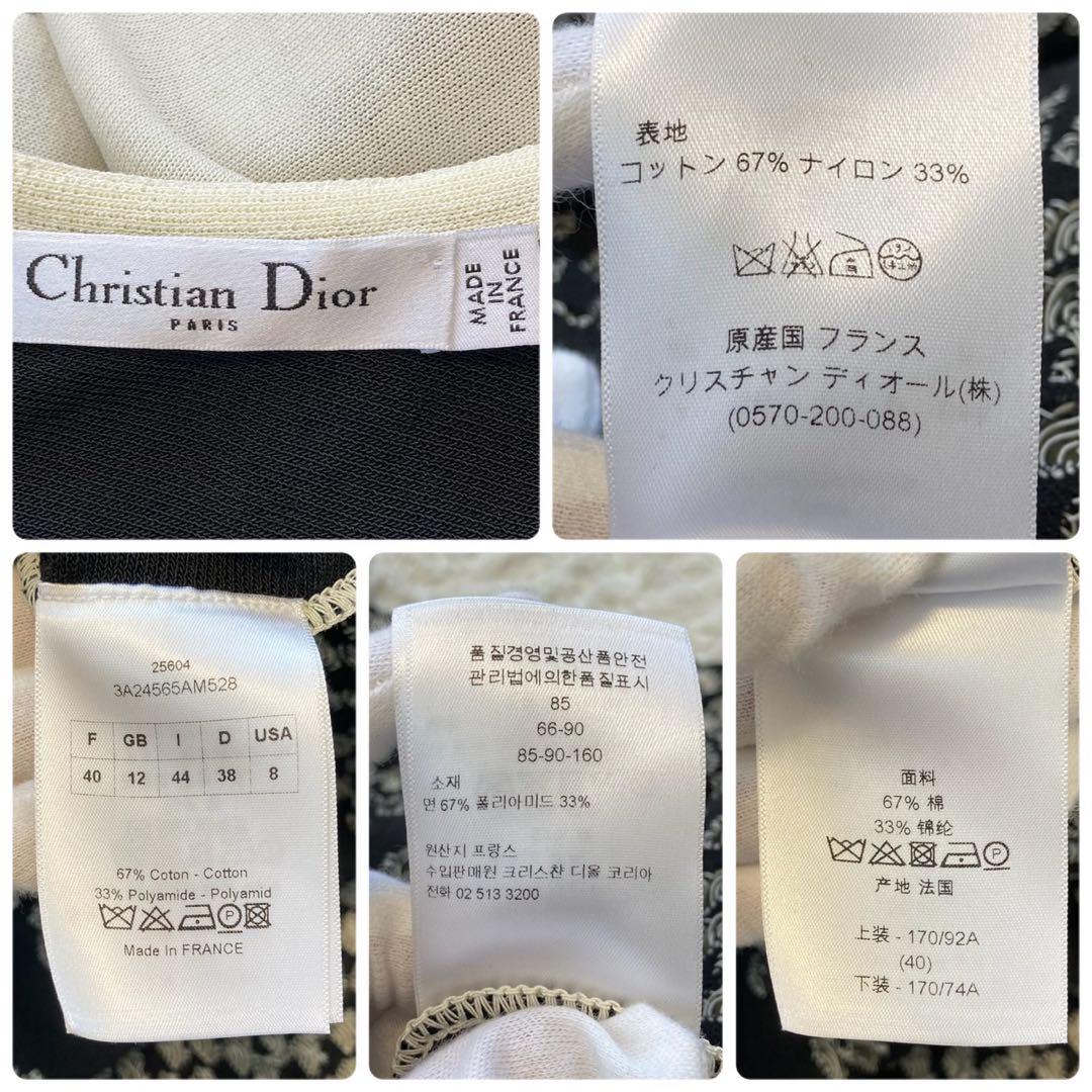 ディオール