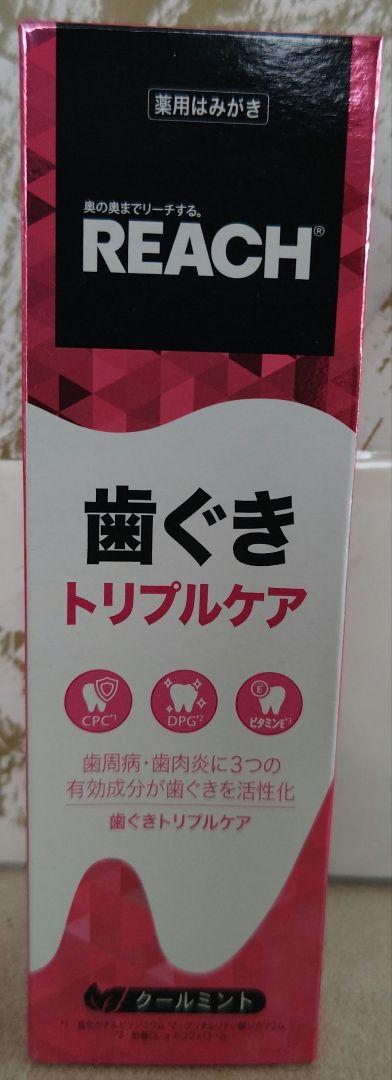 Prostyle艷やかウェーブフォーム&REACH歯ぐきトリプルケア5本セット