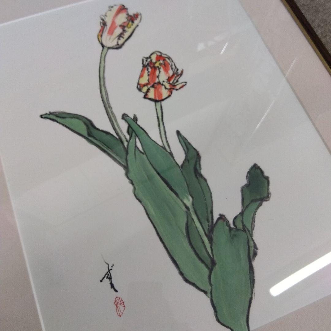水墨画 チューリップ サイン入り