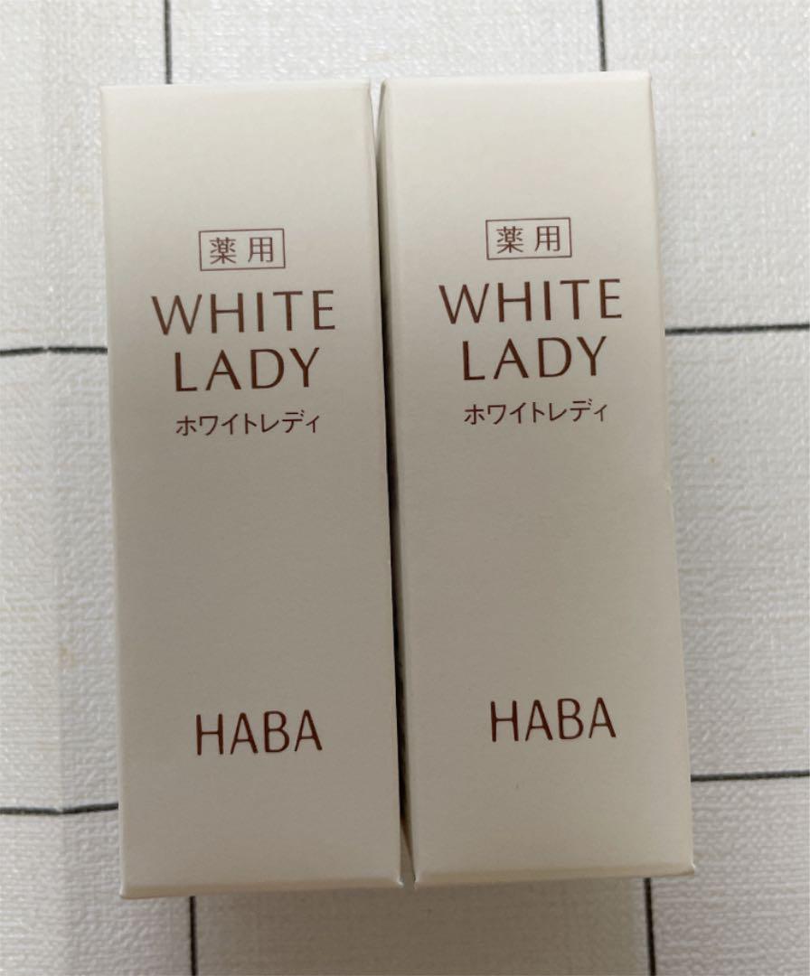 ハーバー 薬用ホワイトレディ 8ml*2個
