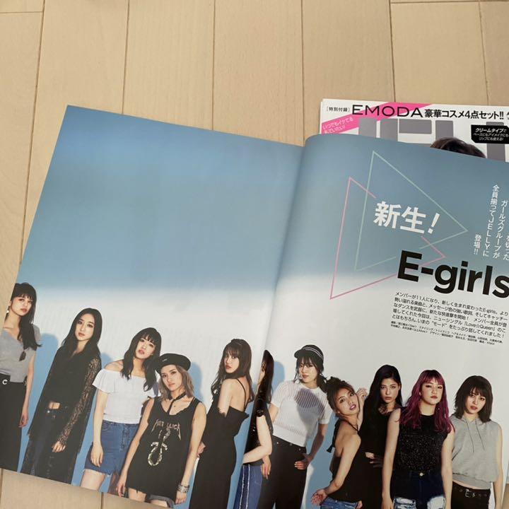 ジェリー 雑誌 JELLY 雑誌 E-girls THE RAMPAGE - メルカリ