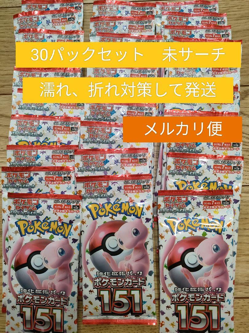 最初の ポケモンカード151 30パックセット ポケモンカードゲーム - www