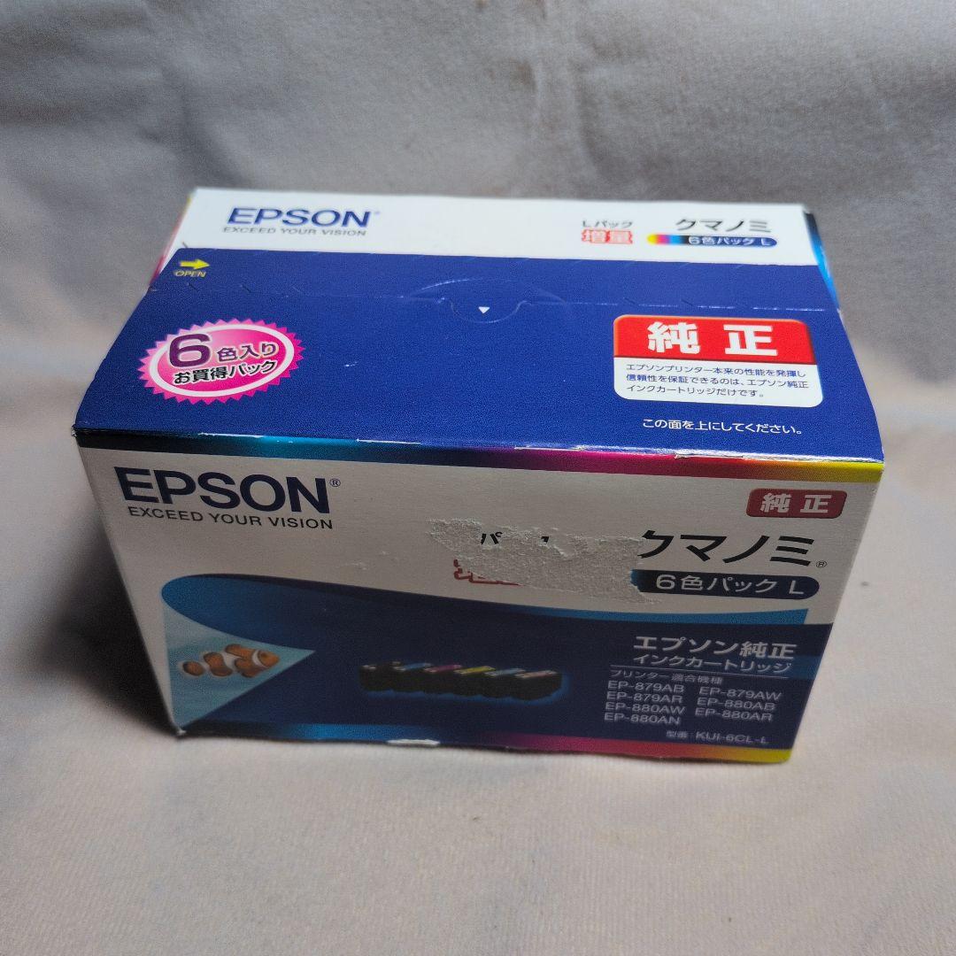 EPSON 純正インクカートリッジ 6色 KUI-6CL-L