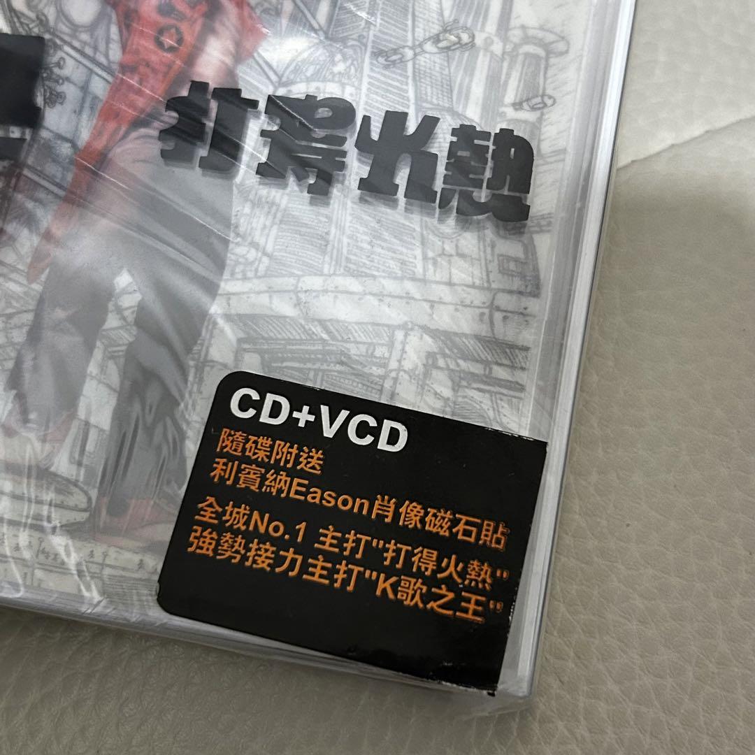 新品 陳奕迅 イーソン・チャン 打得火熱 CD+VCD - 香港盤