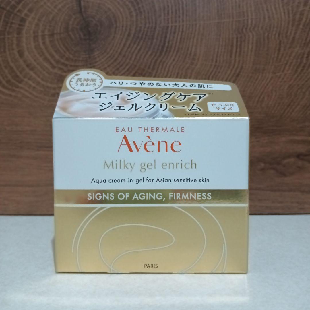 新品未開封 アベンヌ ミルキージェルエンリッチ 100ml