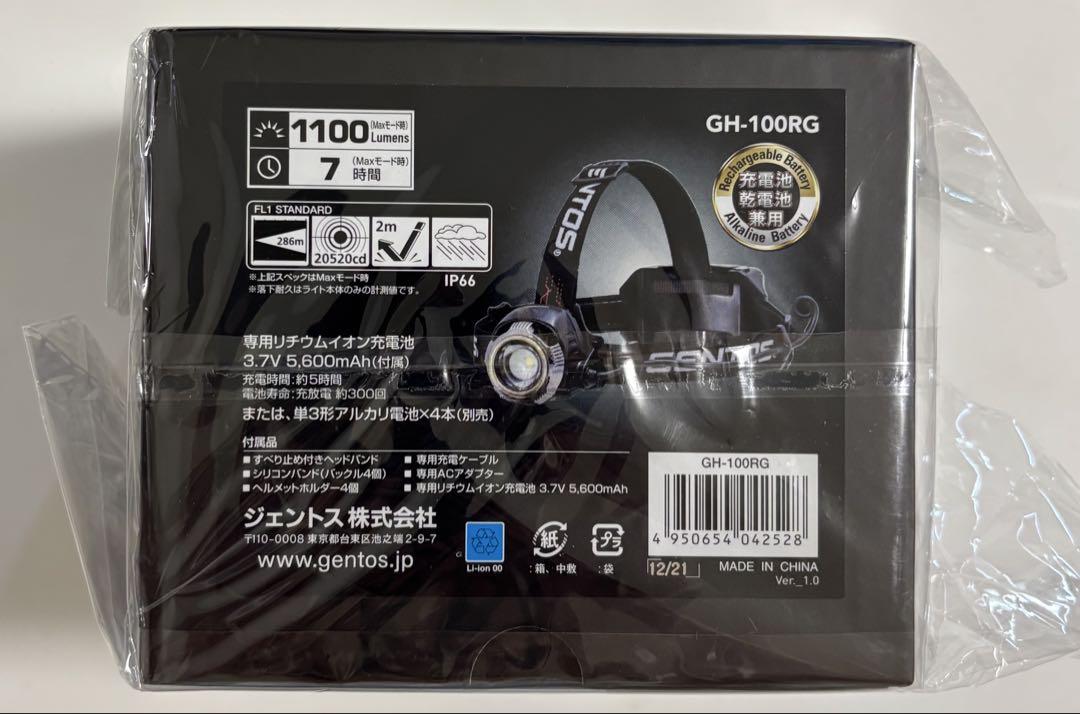 GENTOS 絶版　GH-100RG 1100ルーメン 未使用