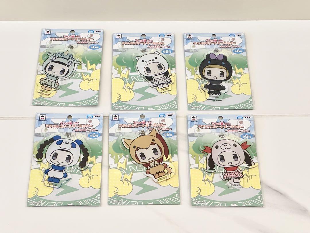 でんぱ組.inc アクリルプレートキーホルダー〜あにまるばーじょん〜　セット