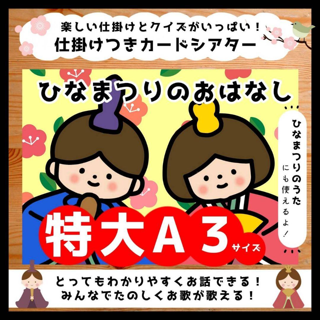 もちゃお○保育教材2点！