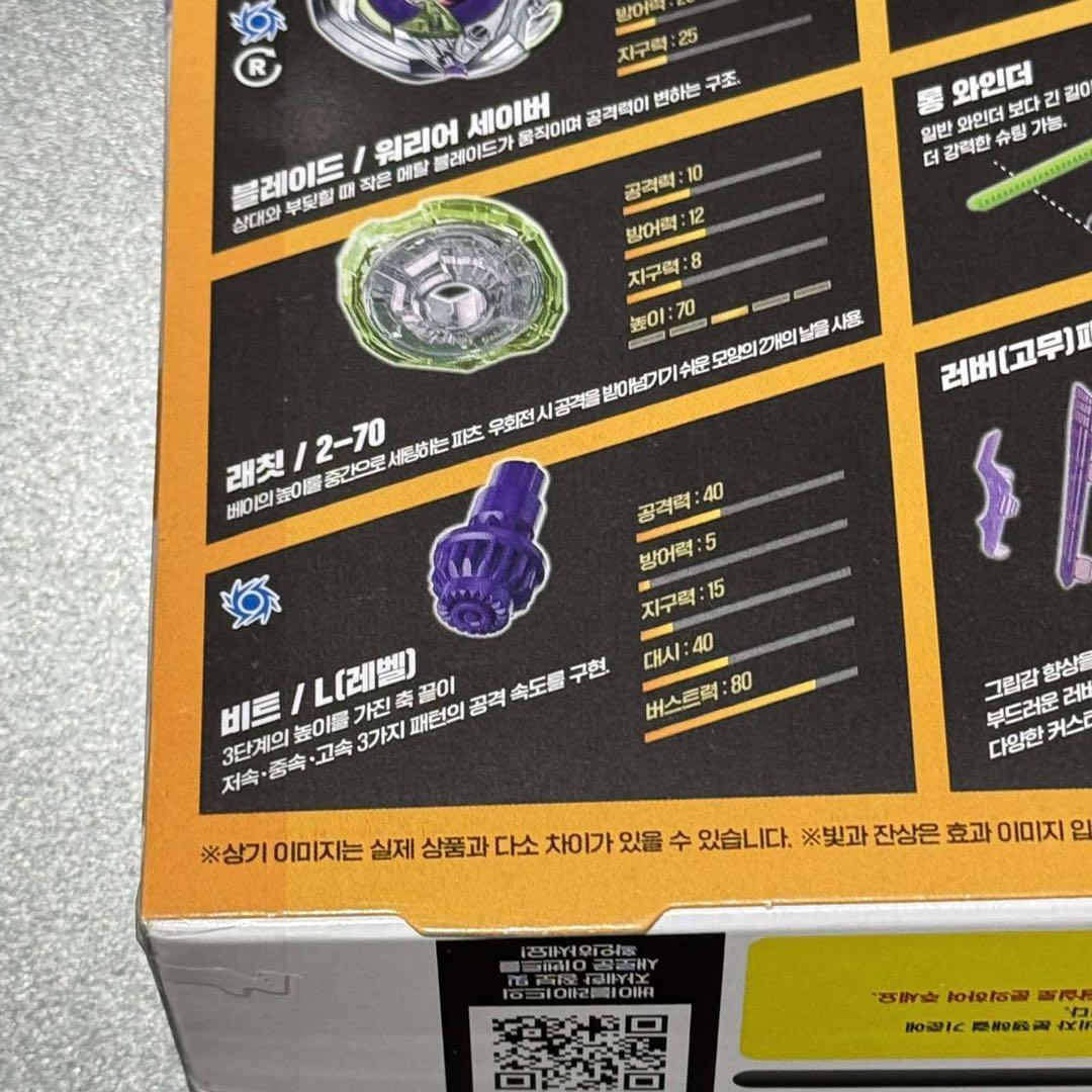 BEYBLADE X ベイブレードX UX-09 サムライセイバー2-70L