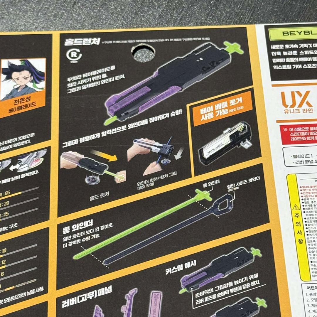 BEYBLADE X ベイブレードX UX-09 サムライセイバー2-70L