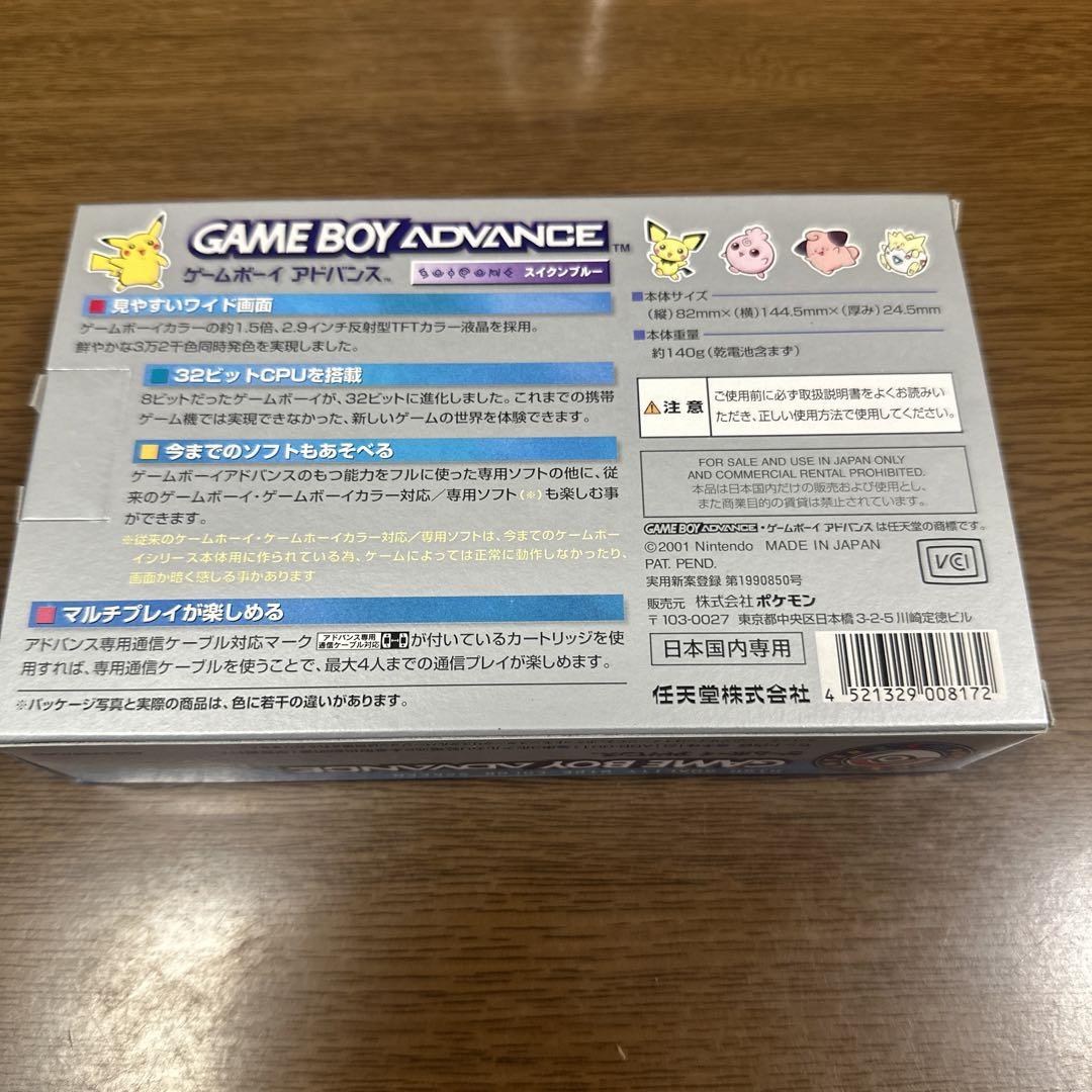ゲームボーイアドバンス スイクンブルー 画像2