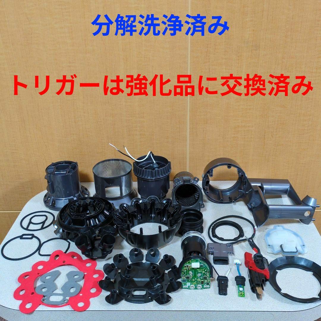 ダイソン dyson cyclone v10 fluffy sv12 分解洗浄済
