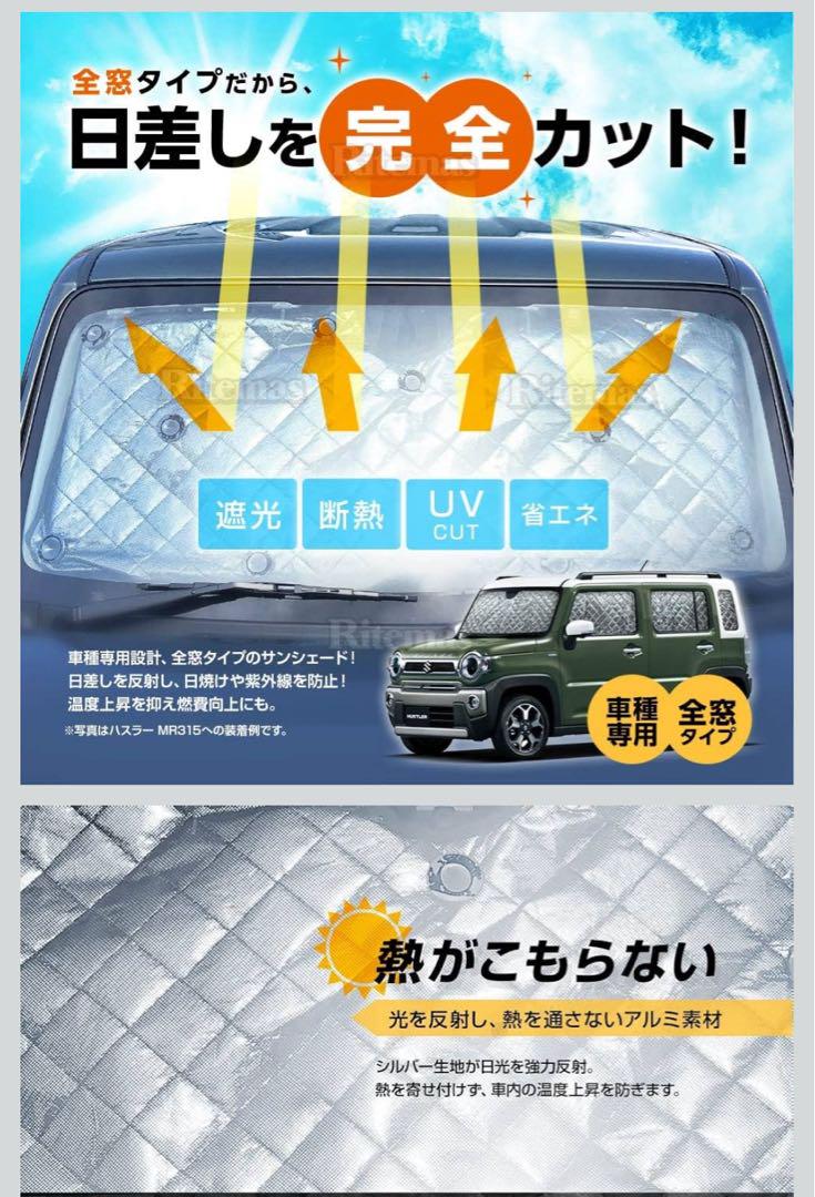 ハイエース200系 サンシェード GLワゴン