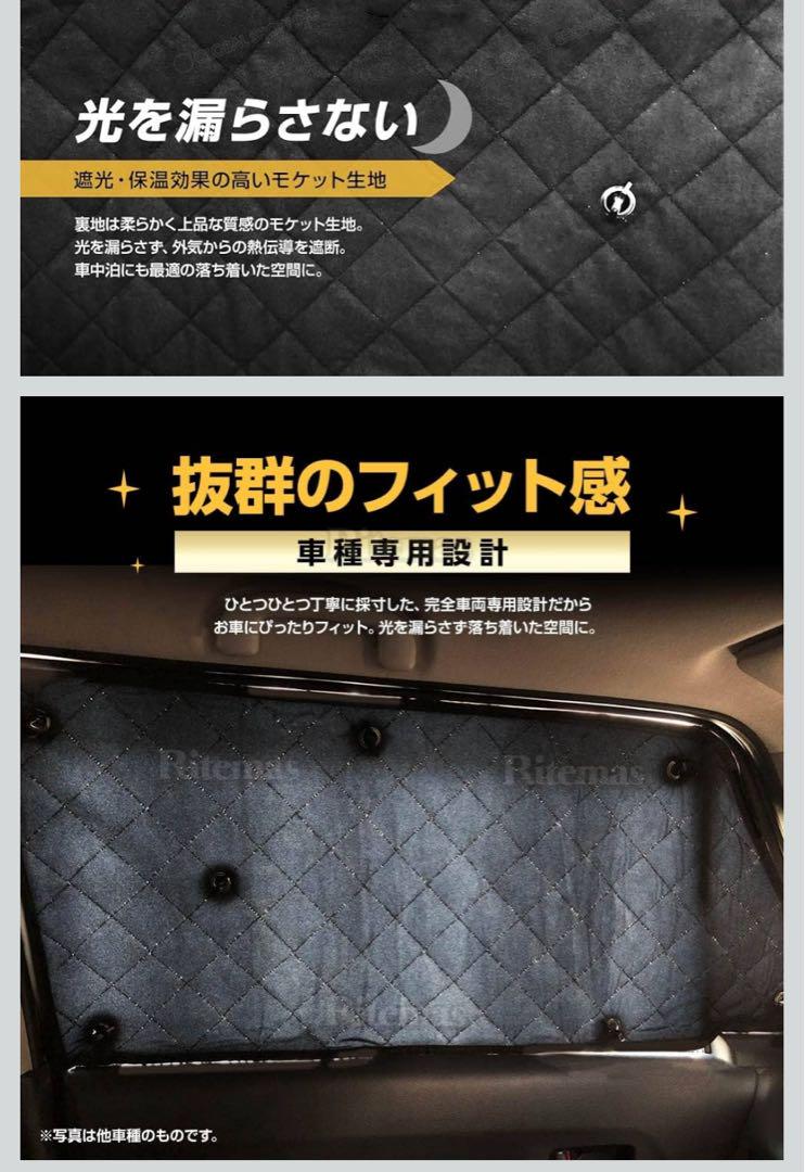 ハイエース200系 サンシェード GLワゴン