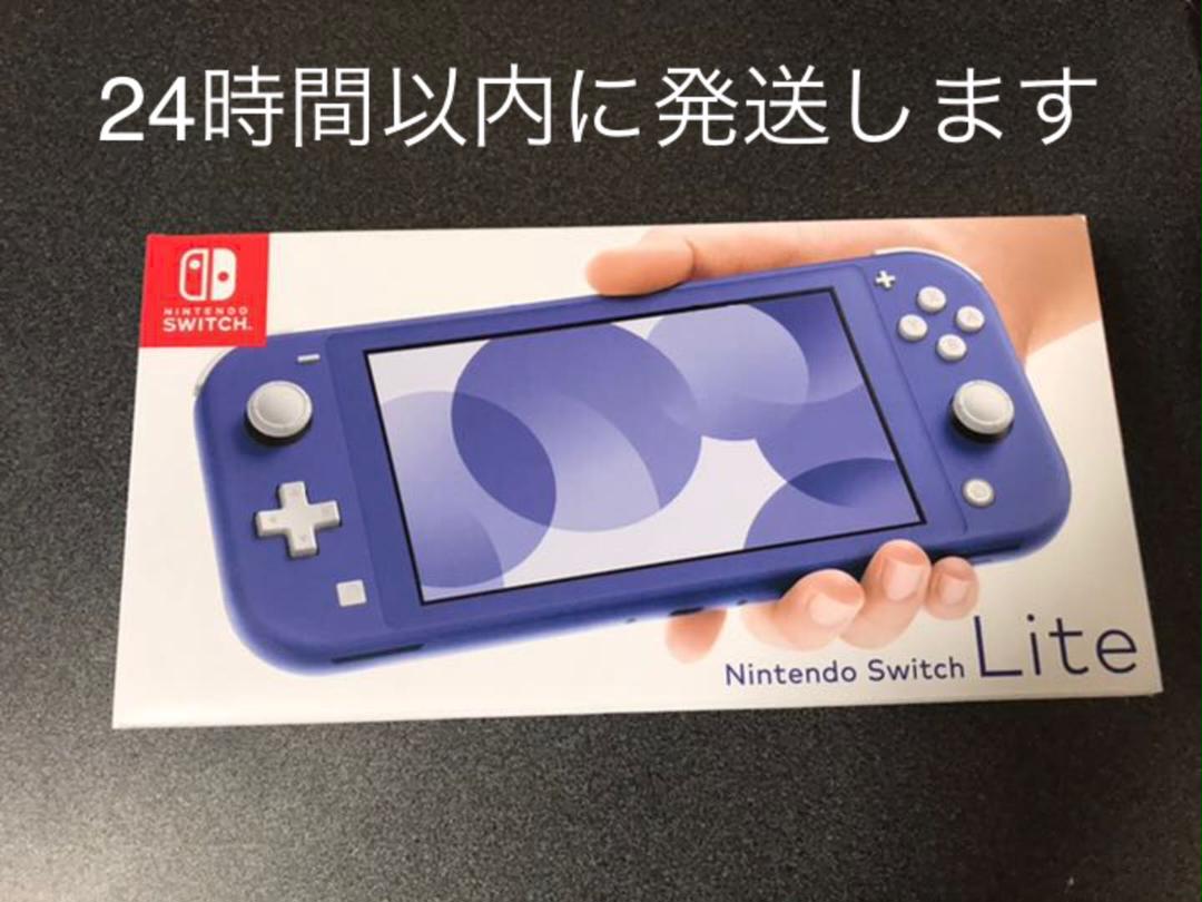 Nintendo Switch LITE ブルー 新品未使用 - berita.poldakaltim.com