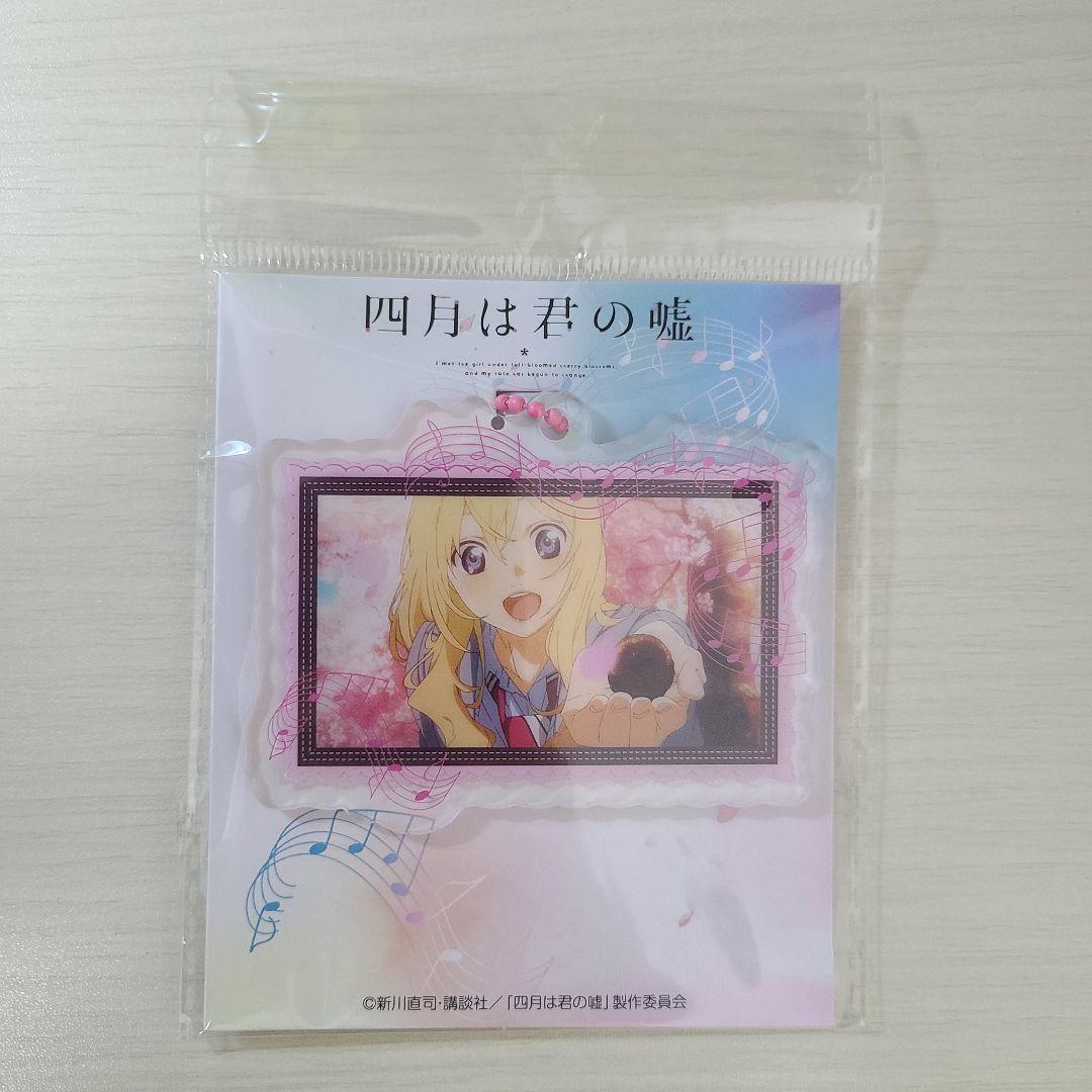 Amazon.co.jp: 四月は君の嘘 キーホルダー セット 君嘘 有馬公生