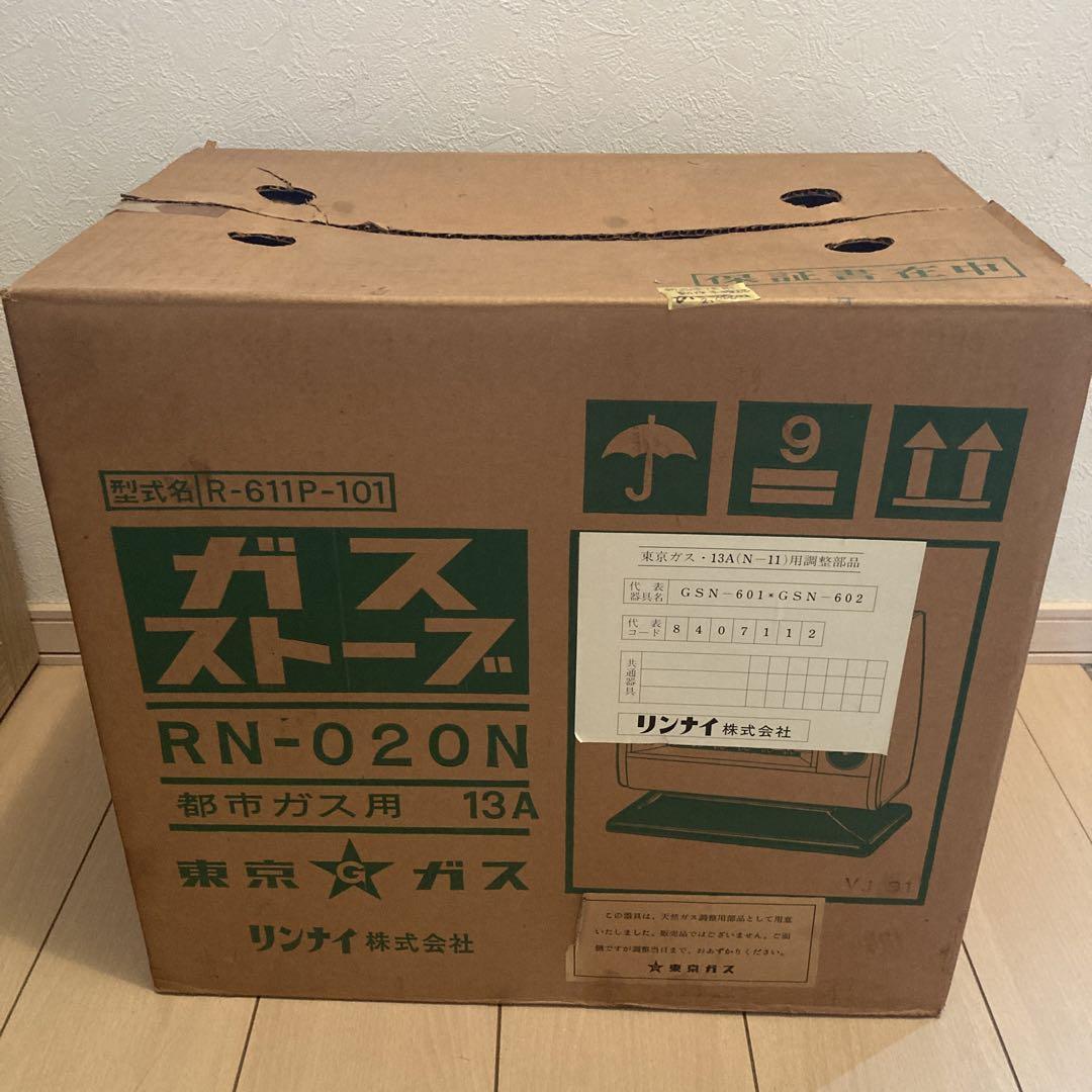 【未使用】ガスストーブ