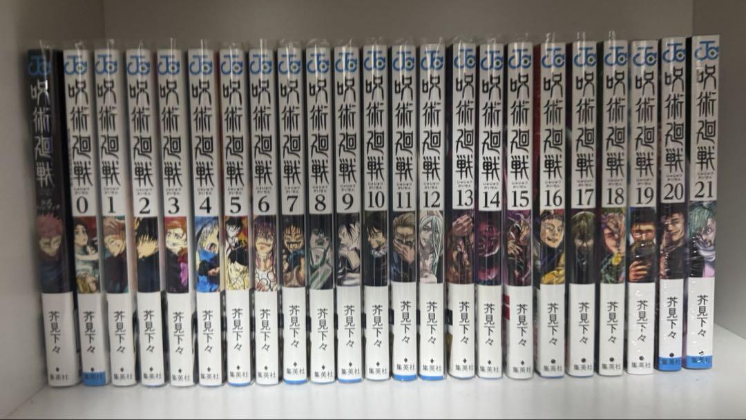 呪術廻戦 0~21巻➕ファンブック