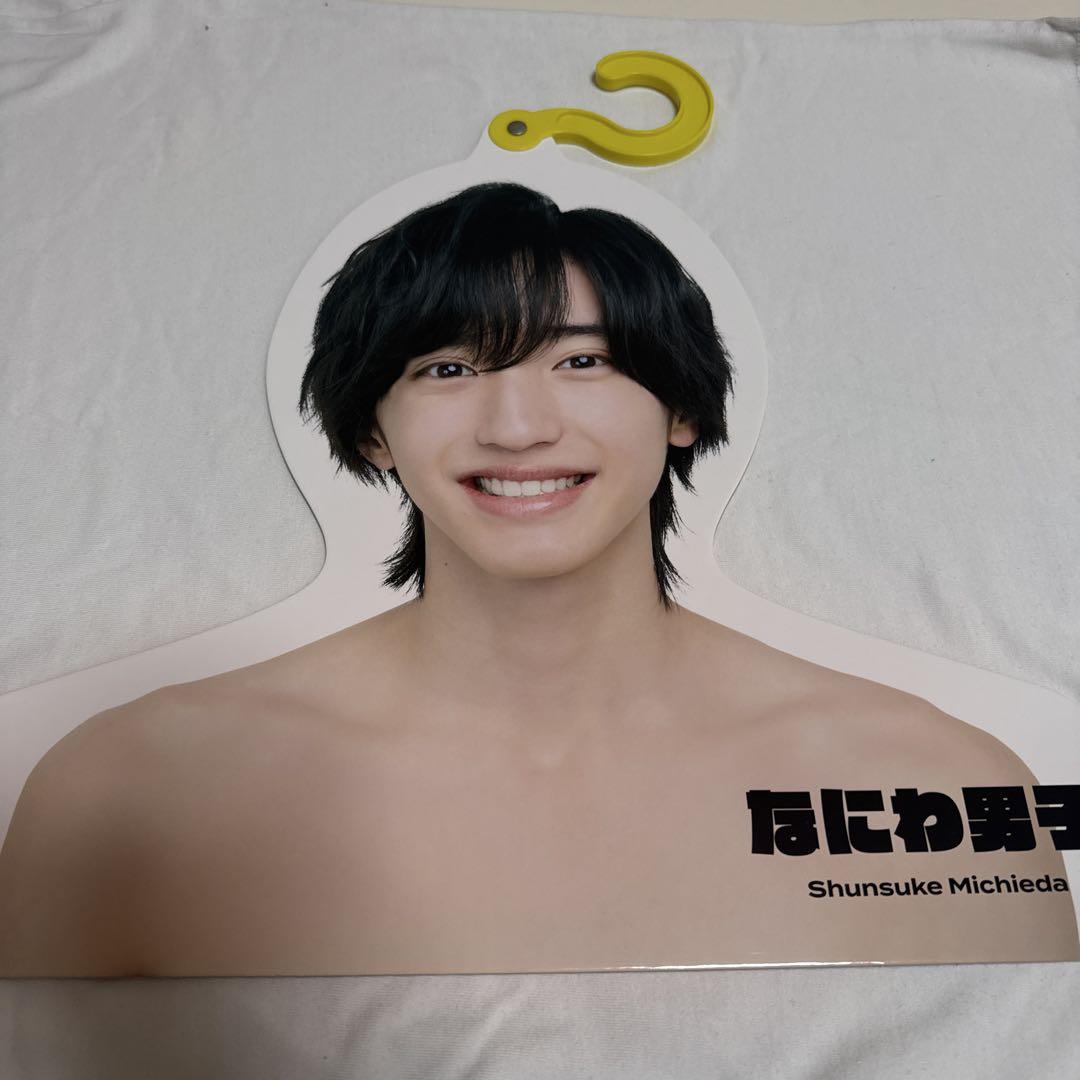 なにわ男子 道枝駿介 フォトハンガー - メルカリ
