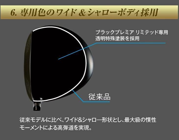 レフティ【新品】超高反発マキシマックスブラックプレミアMAX1.7 標準シャフト レフティ【新品】超高反発マキシマックスブラックプレミアMAX1.7 標準シャフト