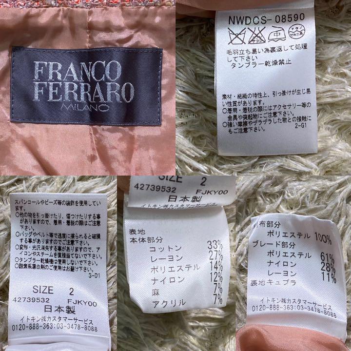 【オープニング大セール】 FERRARO 【超美品】FRANCO ファンシーツイード スーツ セットアップ - スカートスーツ上下