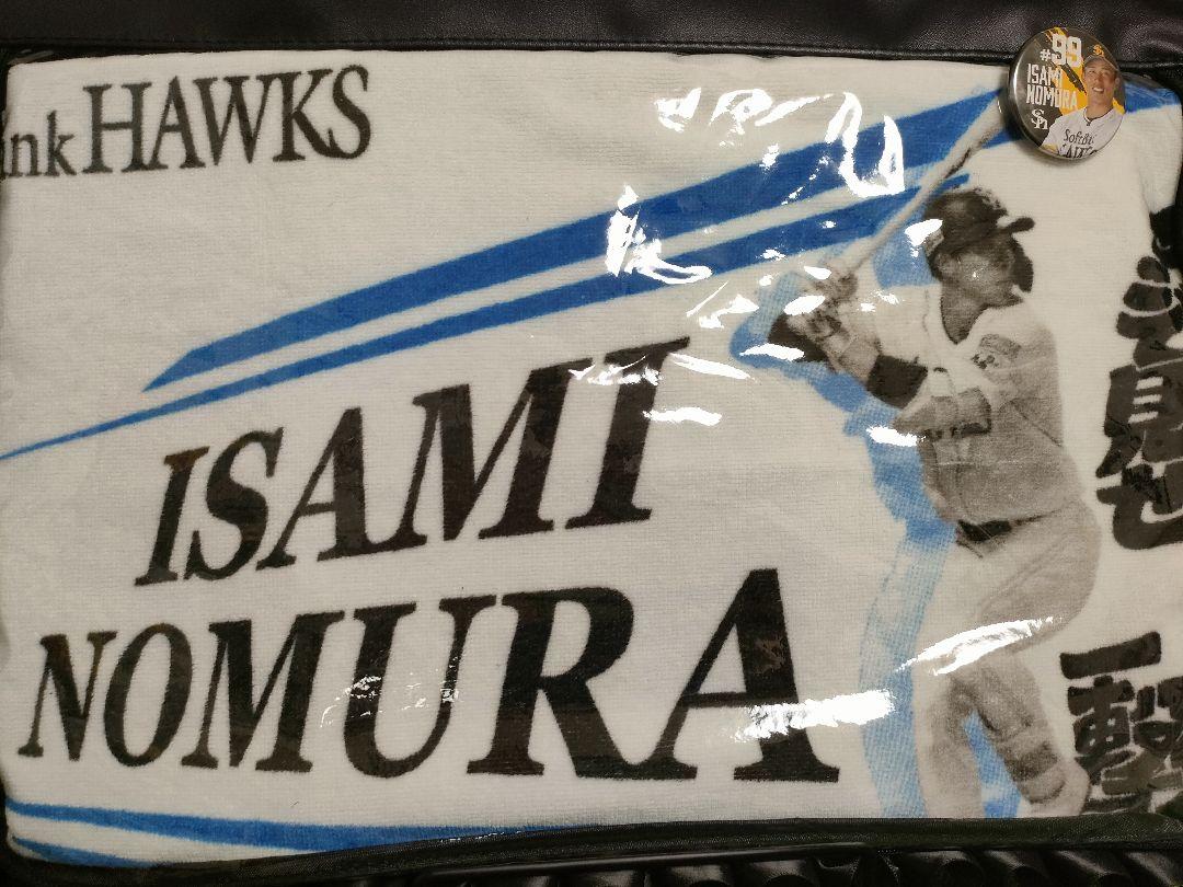 ソフトバンクホークス 野村勇 #99 推しバック タオル 缶バッチ 付き ソフトバンクホークス 野村 勇 #99 推しバック タオル 缶バッチ