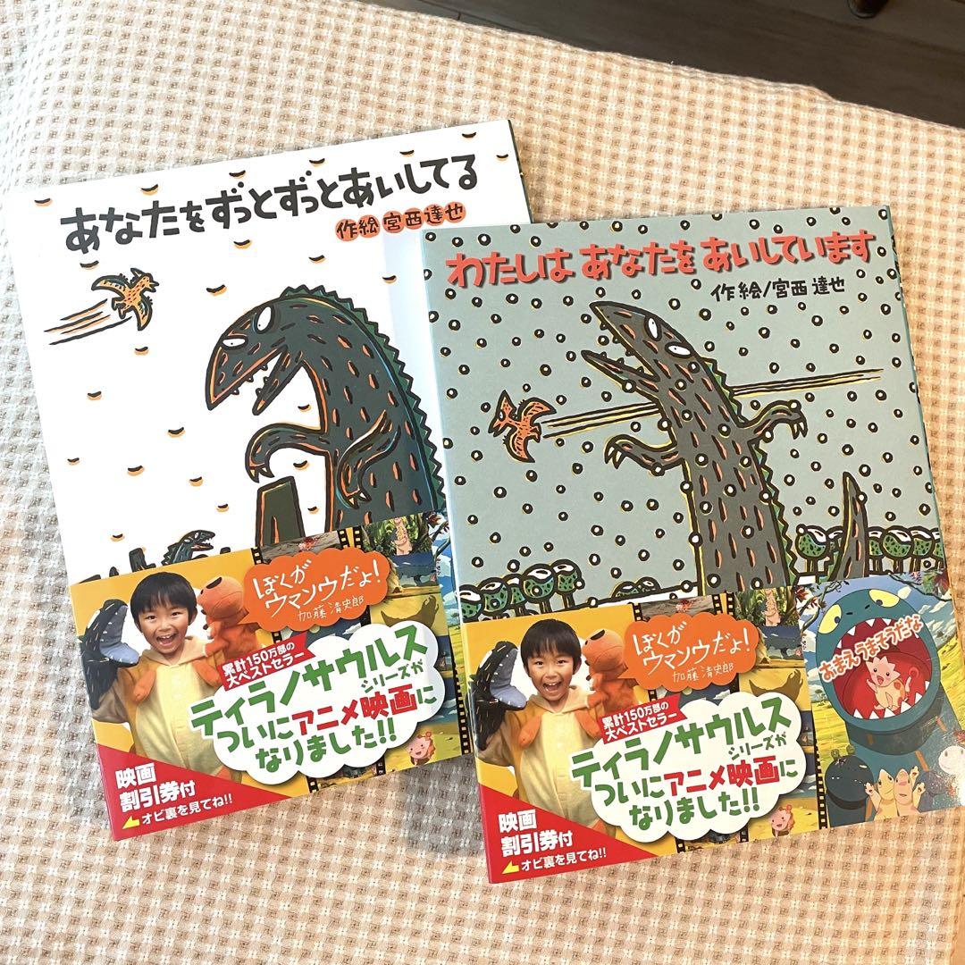 新品】ティラノサウルス シリーズ2冊