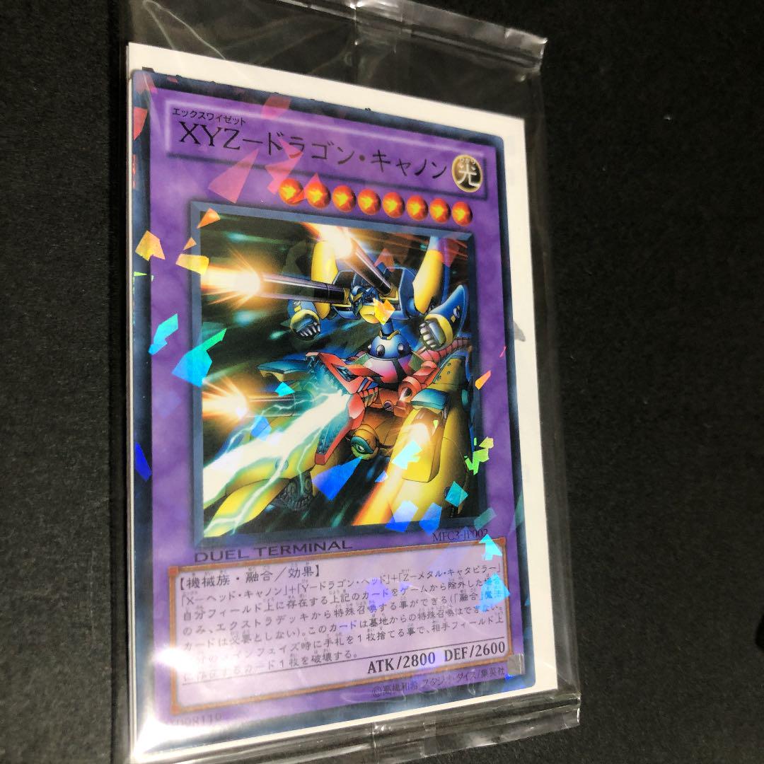 遊戯王 モンスターフィギュアコレクション VOL.3 - メルカリ
