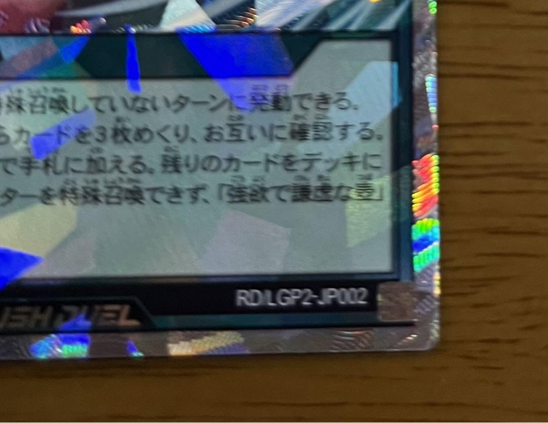 遊戯王ラッシュデュエル　強欲で謙虚な壺　オーバーラッシュレア