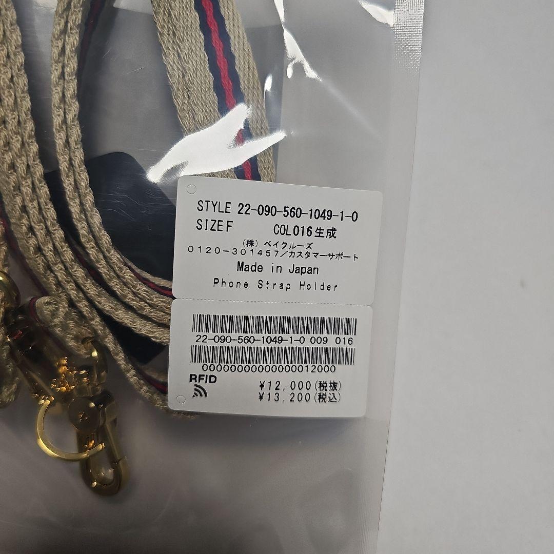 L'Appartement/アパルトモン Phone Strap Holder