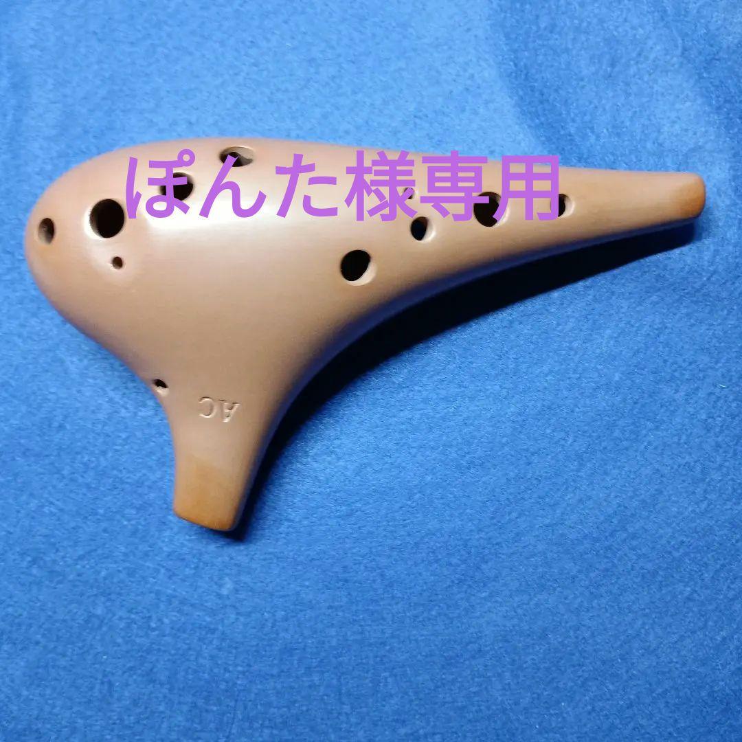 TNGACオカリナAC 赤土