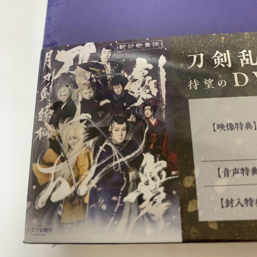 Amazon.co.jp: シネマ歌舞伎 刀剣乱舞 月刀剣縁桐 [DVD] : 尾上