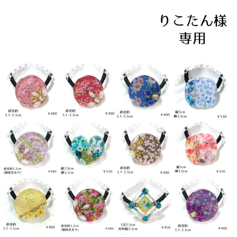 経典 りこたん様専用 - エッセンシャルオイル
