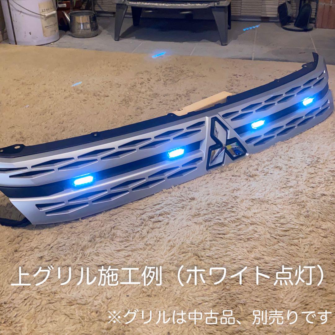 ACC分岐ハーネス、説明書つき】デリカ D5 上グリル用 グリルマーカー