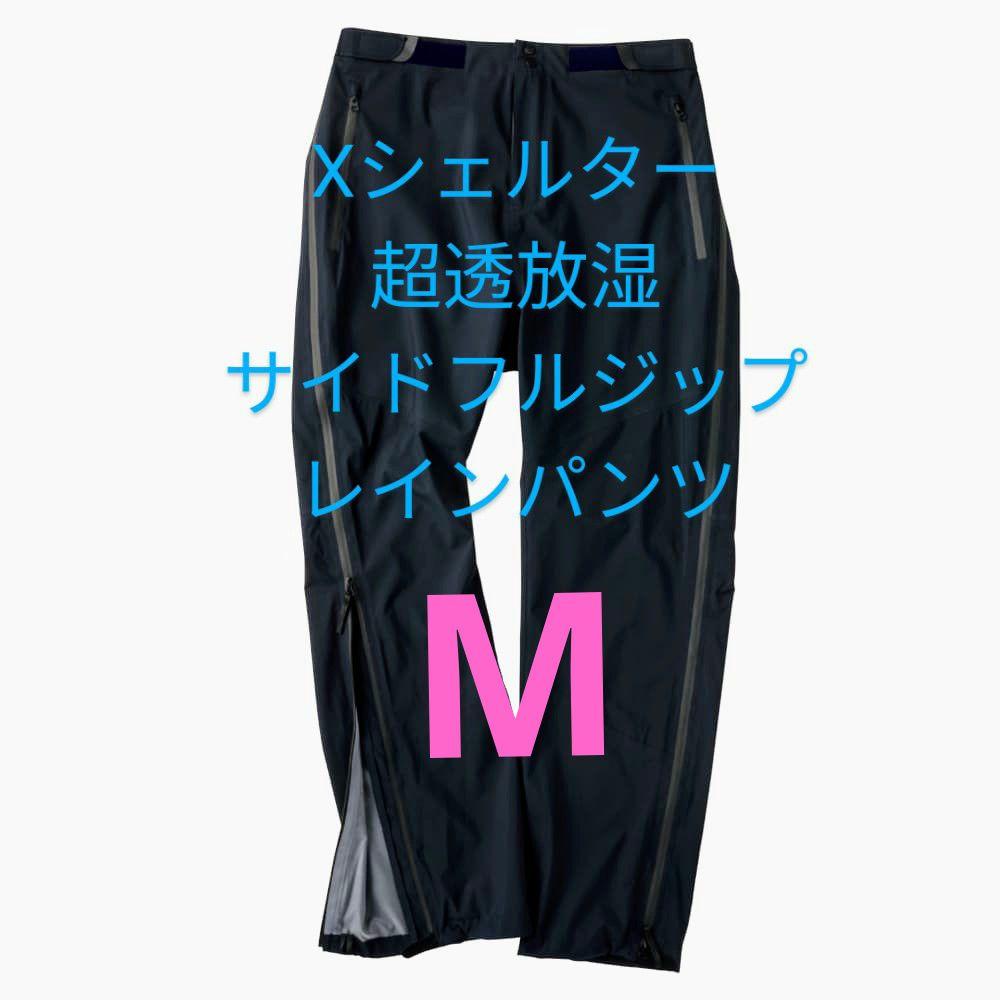 M【新品・タグ付き】ワークマン Xシェルター 超透放湿 レインパンツ