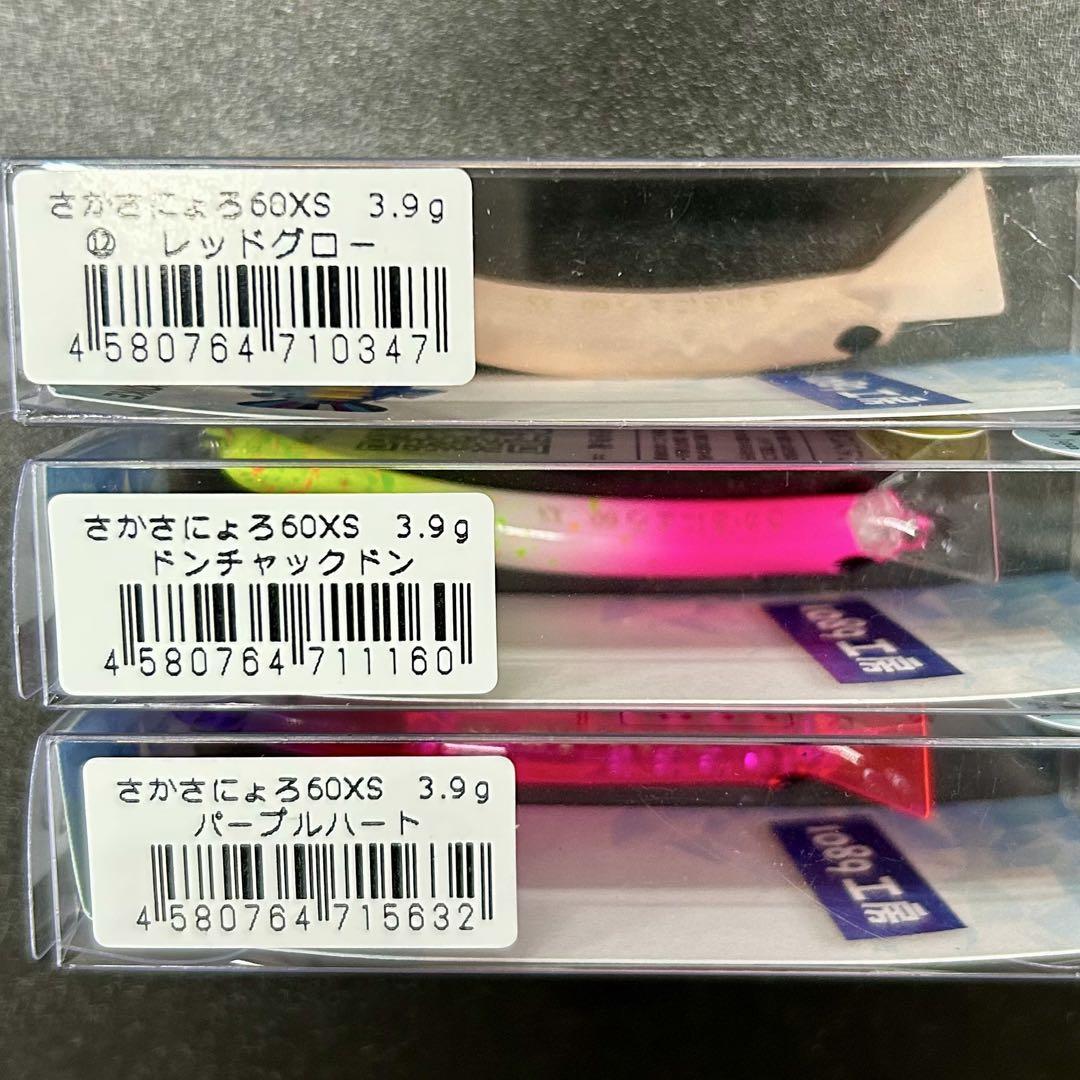 1089工房 さかさにょろ 60 XS 3個セット - メルカリ