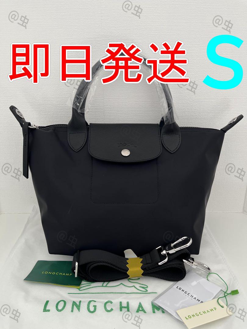 ロンシャン ルプリアージュ ネオ　2wayバッグ　ショルダーバッグ　S ブラック